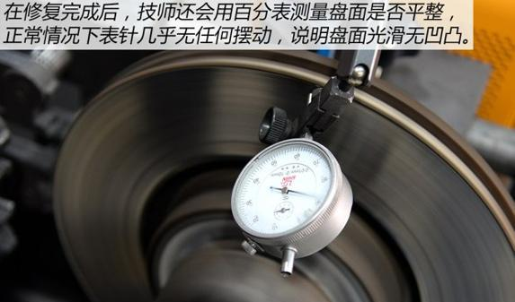 剎車盤有修復